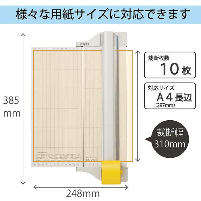 Carl 辦公室切紙機 - 超薄 A4，10 張容量，日本製造