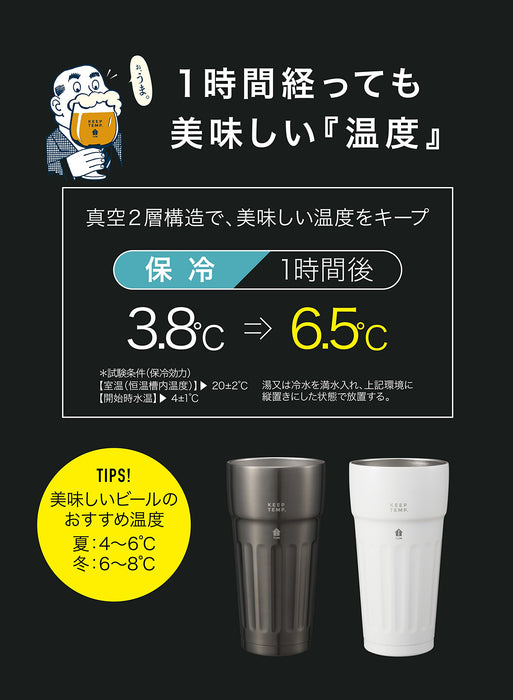 Cb Japan Stainless Steel Beer Glass - Vacuum Insulated Tumbler