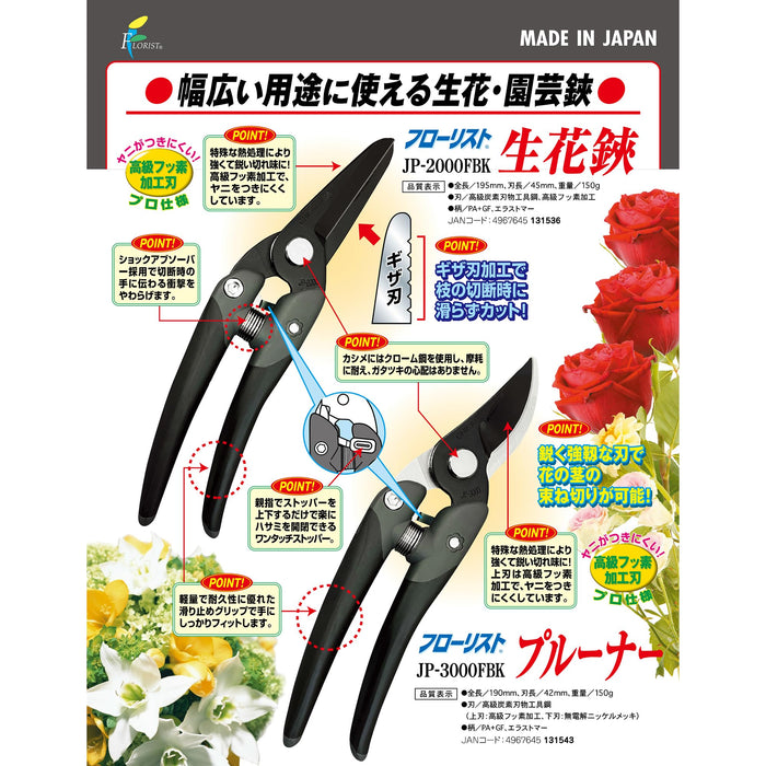 Chikamasa JP-3000Fbk Florist Bruner 190mm Made in Japan