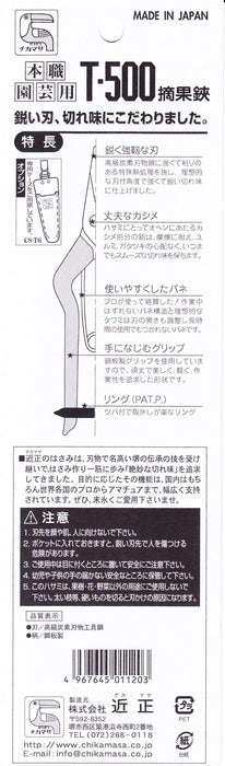 Chikamasa T-500 Fruit Thinning Shears