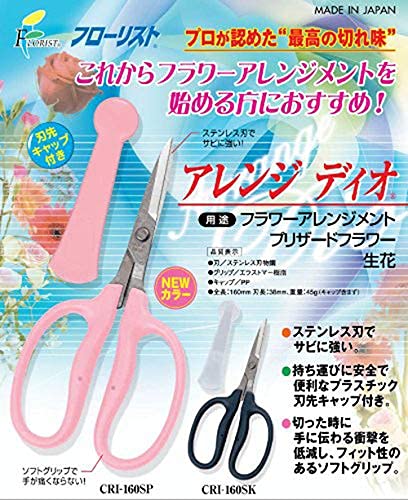 Chikamasa CRI-161SP Gardening Shears