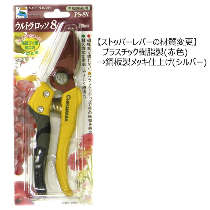 Chikamasa Pruning Scissors Ultra Rosso 8 210mm PS-8Y