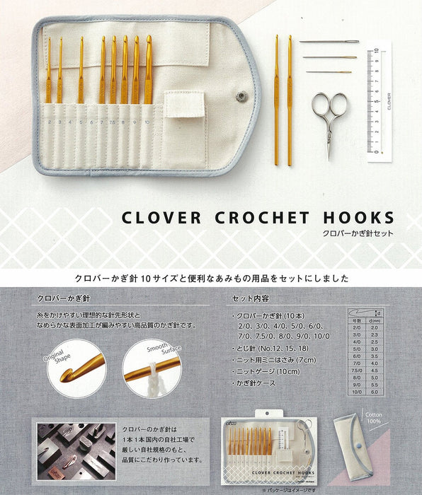 Clover Japan 钩针套装 - 10 个钩子、3 个订书钉、迷你剪刀、针织规盒