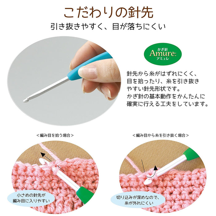 Clover Japan 7mm Jumbo Crochet Amulet - 42-417