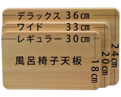 Daiwa Industry 日本桧木浴椅 30 厘米豪华款，防霉防水