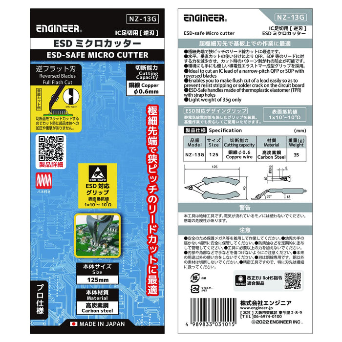 Engineer NZ-13G 微型刀具 125mm 反向刀片單刃塑膠模型