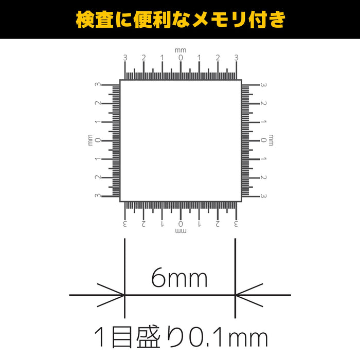 Engineer SL-57 檢查放大鏡