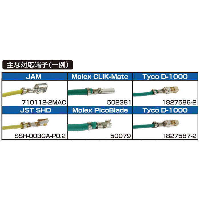 工程師壓接鉗工具墊 11 小號