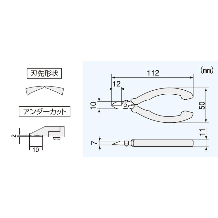 Engineer Micro Nipper ESD 112Mm NS-06