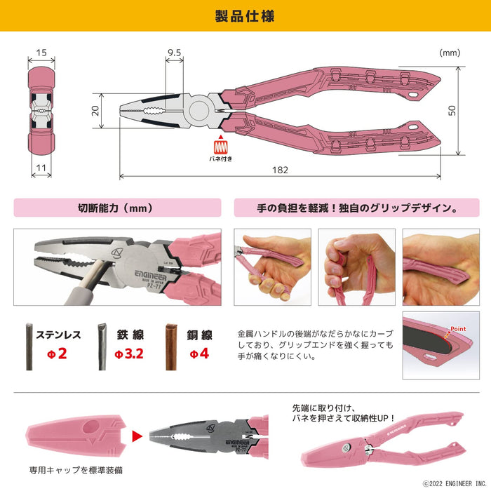 Engineer Nejisaurus Gtv Pz-77P Screw Removal 3-9.5mm Mauve Pink