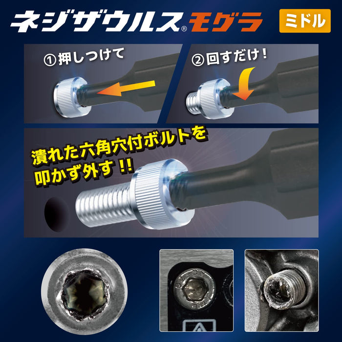 Engineer Nejisaurus Mogura 鑽頭蓋螺栓套件 3.0mm DBZ-430