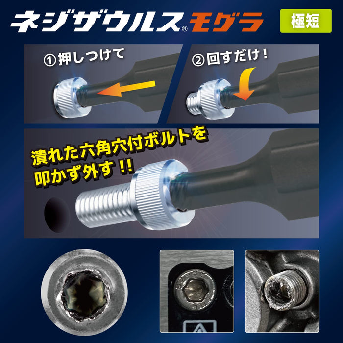 Engineer Nejisaurus Mogura 超短鑽頭 0.89mm DBZ-310 用於拆卸壓碎螺絲