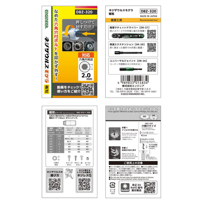 Engineer Nejisaurus Mogura Ultra Short Bit DBZ-320 2.0mm Hex Hole Opposite Width