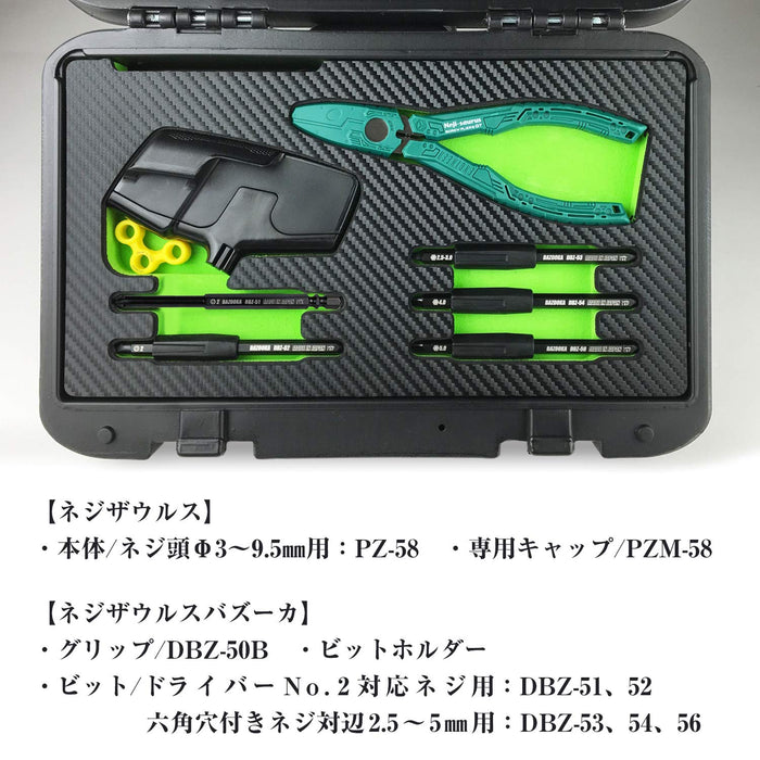 Engineer Nejisaurus 8 件螺丝拆卸工具套装 PDS-01