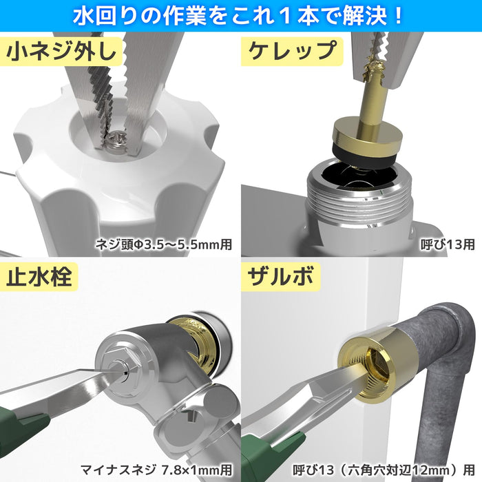 工程师 Nejisaurus WP Pumpurasaurus PZ-63 水泵钳 3.5-5.5mm 剥落/压碎/生锈螺丝