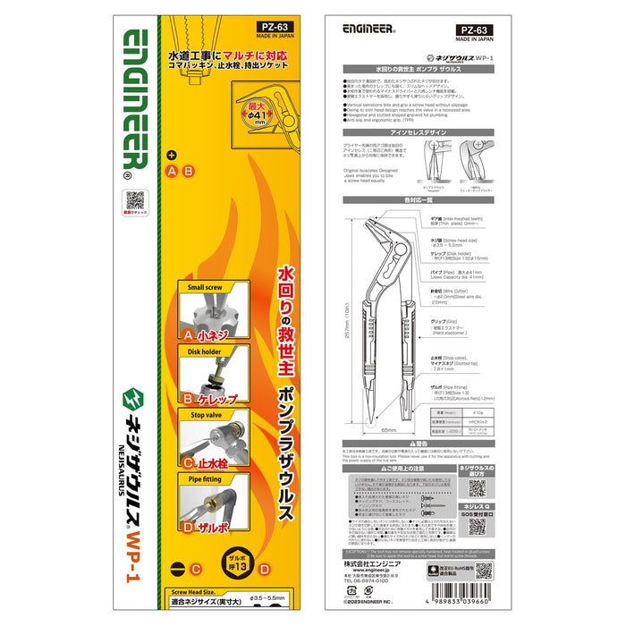Engineer Nejisaurus WP Pumpurasaurus PZ-63 Water Pump Pliers 3.5-5.5mm Stripped/Crushed/Rusted Screws