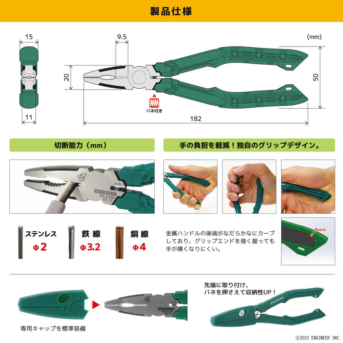 工程师 Nejizaurus GTV 螺钉 φ3-9.5mm PZ-77