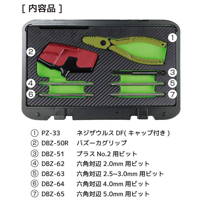 Engineer Nejizaurus PDS-03 螺丝和螺栓拆卸工具