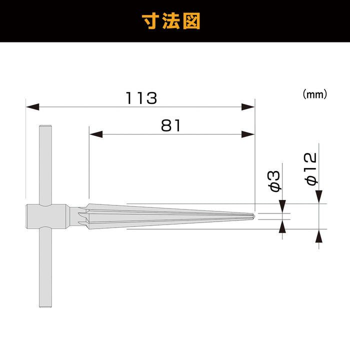 Engineer TR-01 Taper Reamer Drilling Range Φ3-12mm