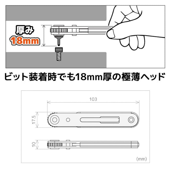 Engineer DR-27 超薄棘轮起子