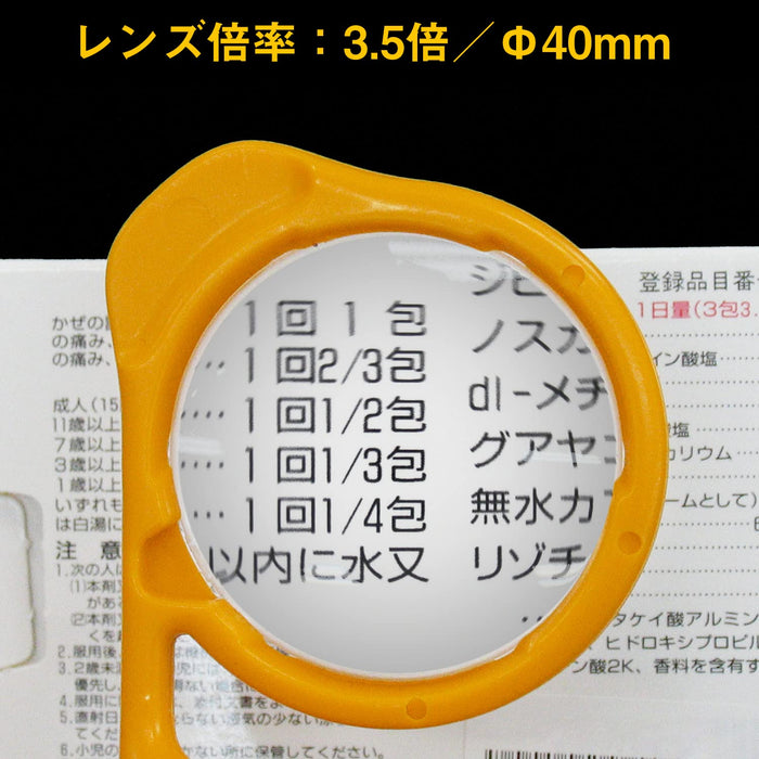 Engineer Magni Loupe SL-64 便携式折叠盒