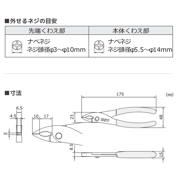 Engineer Nejizaurus Xp Pz-56 日本螺絲刀，適用於損壞螺絲 3-10mm