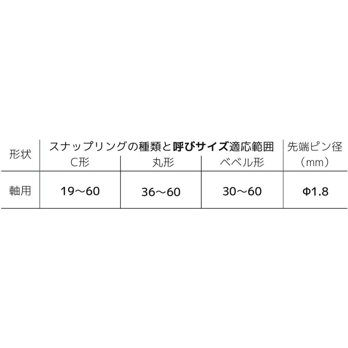 Engineer PZ-17 卡簧钳 C/圆形/斜角轴