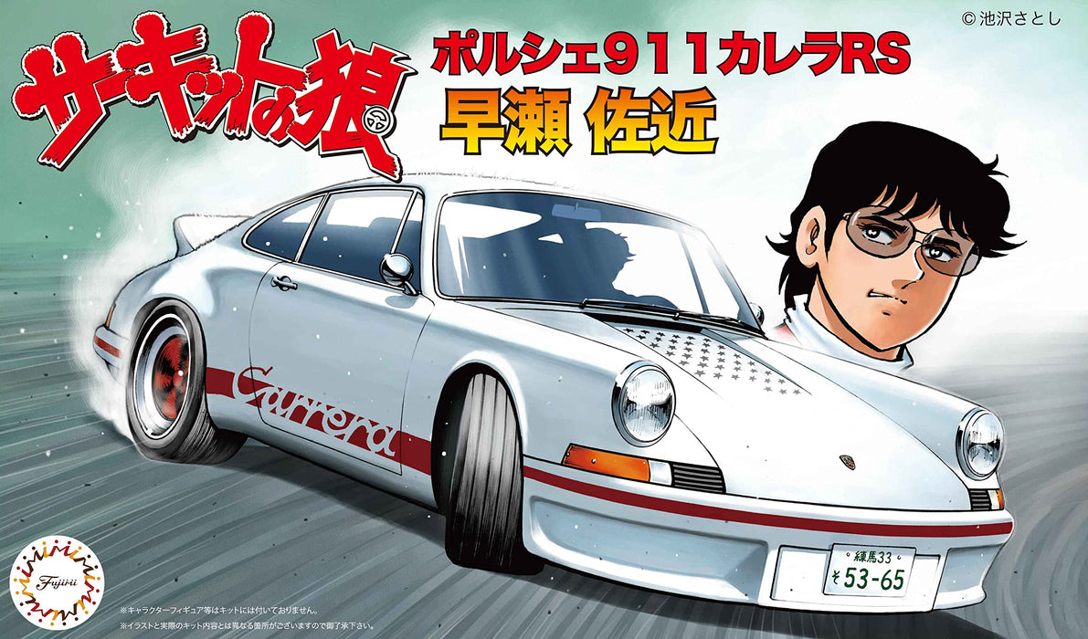 富士美模型 1/24 保时捷 911 Carrera Rs Hayase Sakon Cw-3 日本