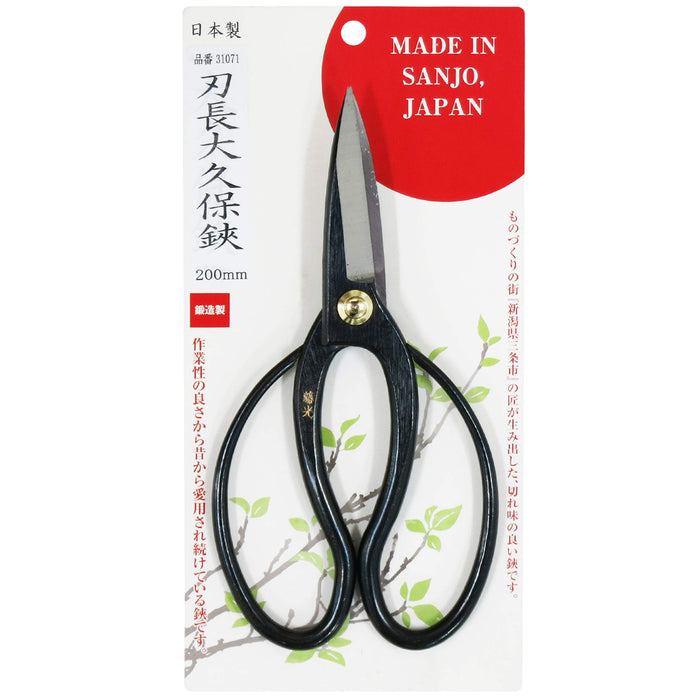 Fujimitsu Okubo 200mm Scissors - Japanese Craftsmanship at Its Finest