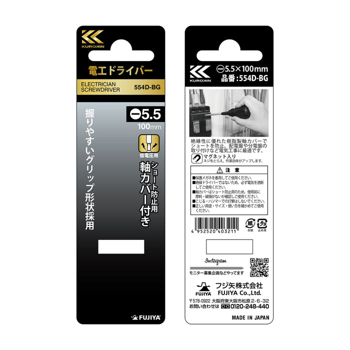 富士电机 554D-BG 工人驱动器 -5.5 100mm 黑金