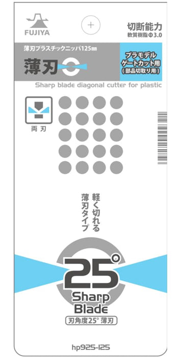 Fujiya HP925-125 薄塑料钳 125 毫米 适用于门和塑料模型切割