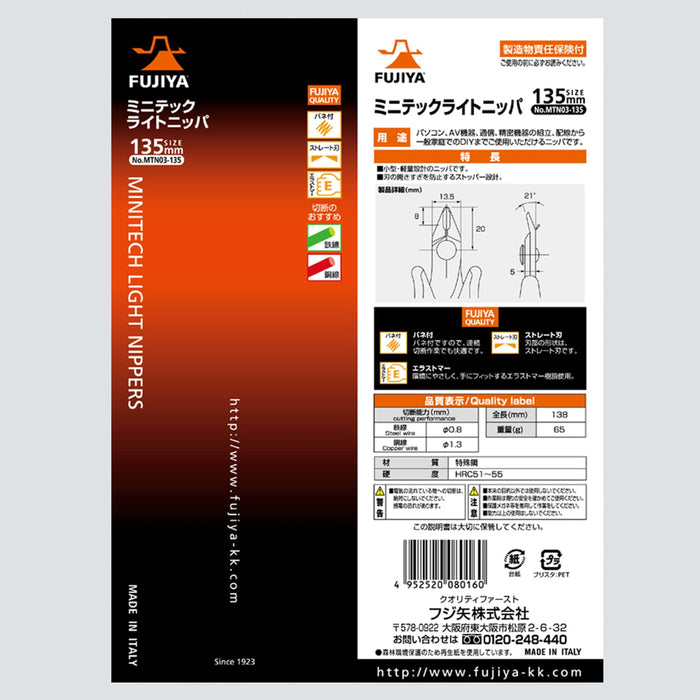 Fujiya MTN03-135 轻型钳子 薄型轻量型 135mm 银色 0.8mm 铁丝