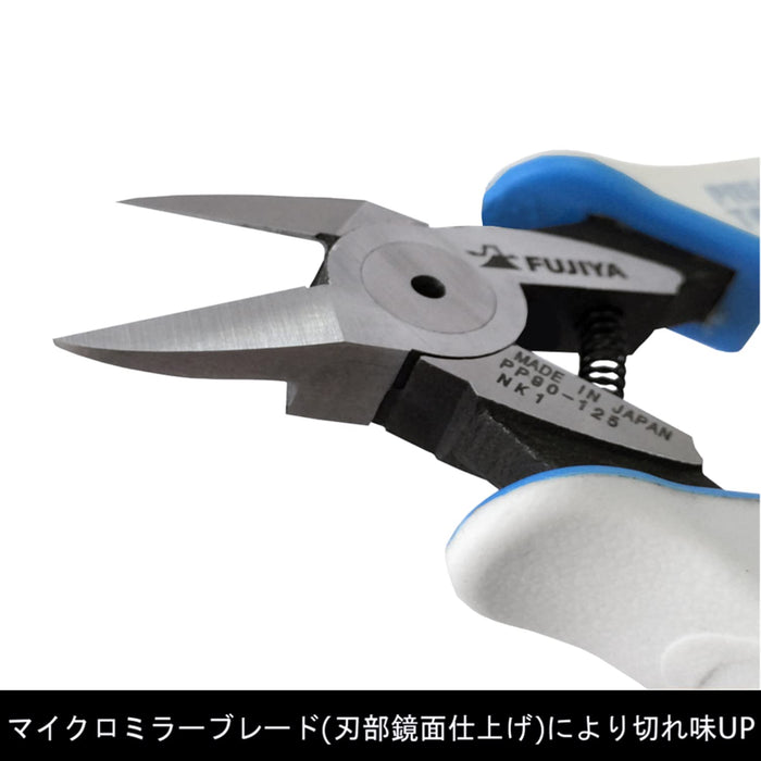 Fujiya Plastic Nippers PP90-125 w/ Spring 125mm Mirror Finish Blade