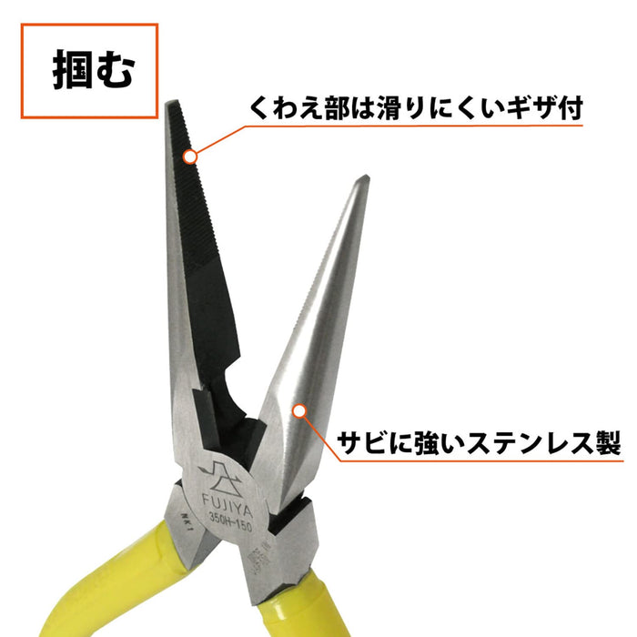 Fujiya Stainless Radio Pliers 150mm 350H-150 Steel Rust-Resistant