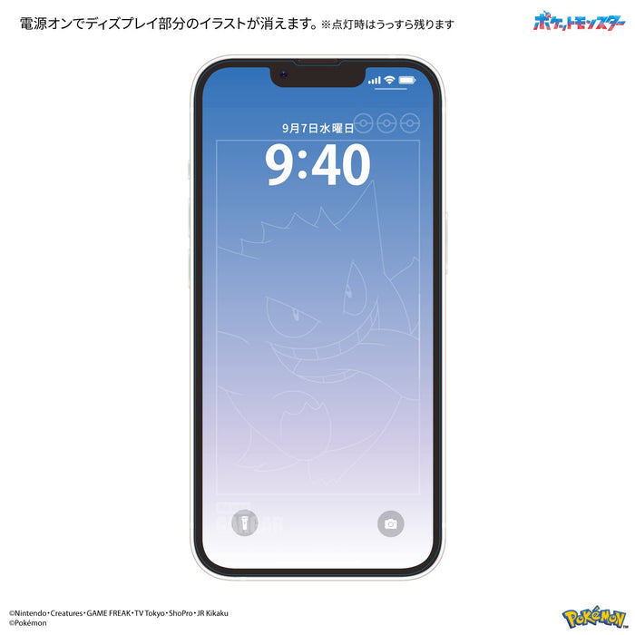 Gourmandise Japan Pokemon iPhone 14/13/13 Pro Gengar Glass Screen Protector