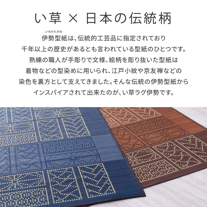 Hagihara Igusa Brown Japanese Pattern Ise Rug - 176x176cm