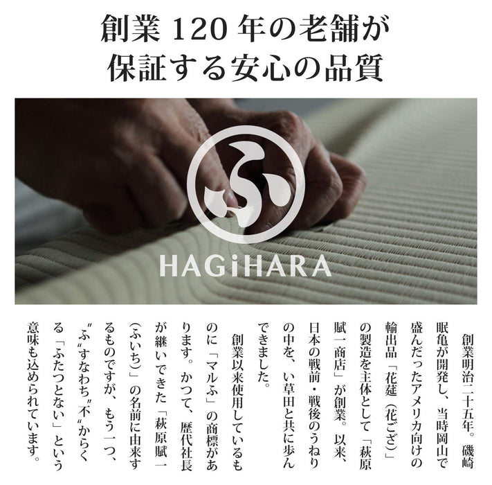 Hagihara Rush Flower Mat Carpet - Authentic Japanese Tatami Design