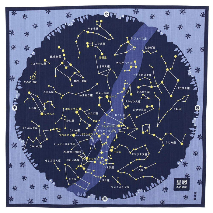 Hama Pattern Winter Constellations Wrapping Cloth - 50cm Hamamonyo Small Cloth