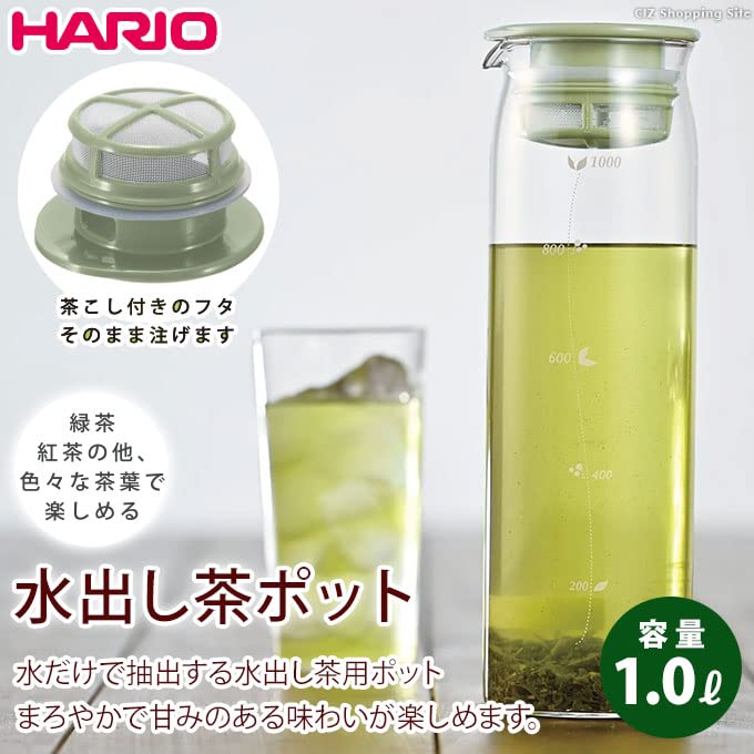 Hario Cold Brew Tea Pot 1000ml Smoky Green Japan MD-10-SG