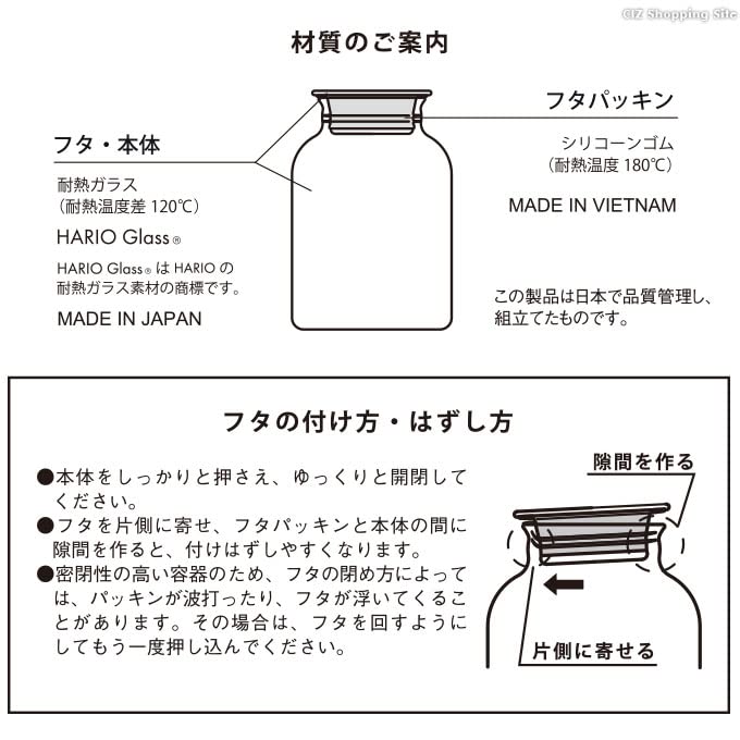 Hario GHB-2000 2000ml 玻璃储水瓶