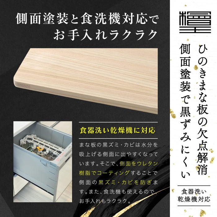 Cypress King Hinoki Cutting Board - 30cm, Made in Japan