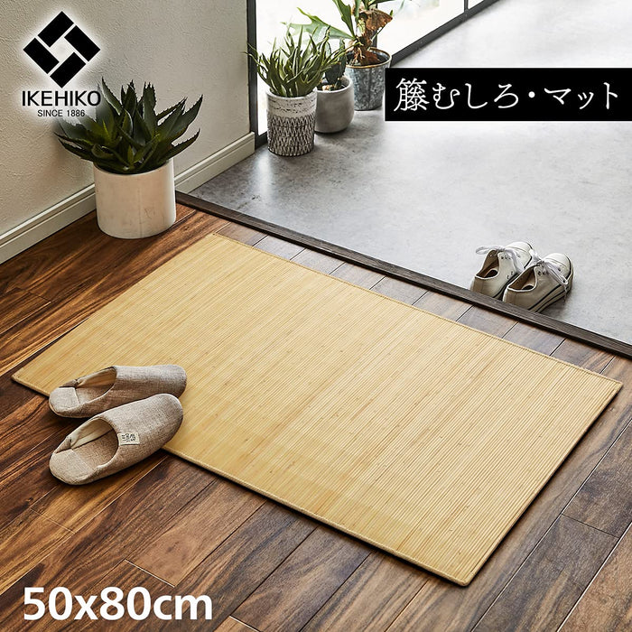 Ikehiko Corp Rattan Entry Mat 50X80Cm Japan #5201930 - Stylish and Durable Entrance Mat