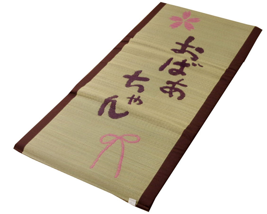 Ikehiko Rush Mat - Traditional Japanese Sleeping Mat for Grandma's Place - Free Mat