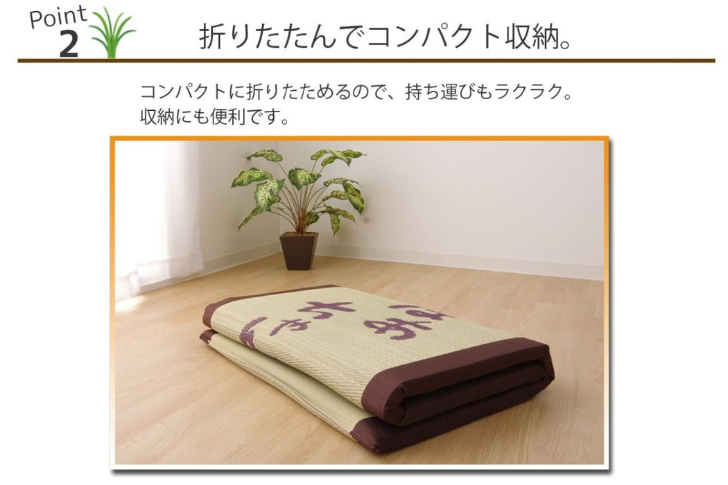 Ikehiko Rush Mat - Traditional Japanese Sleeping Mat for Grandma's Place - Free Mat