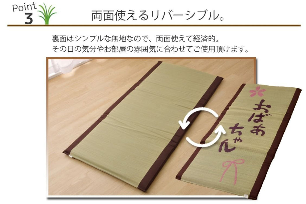 Ikehiko Rush Mat - Traditional Japanese Sleeping Mat for Grandma's Place - Free Mat