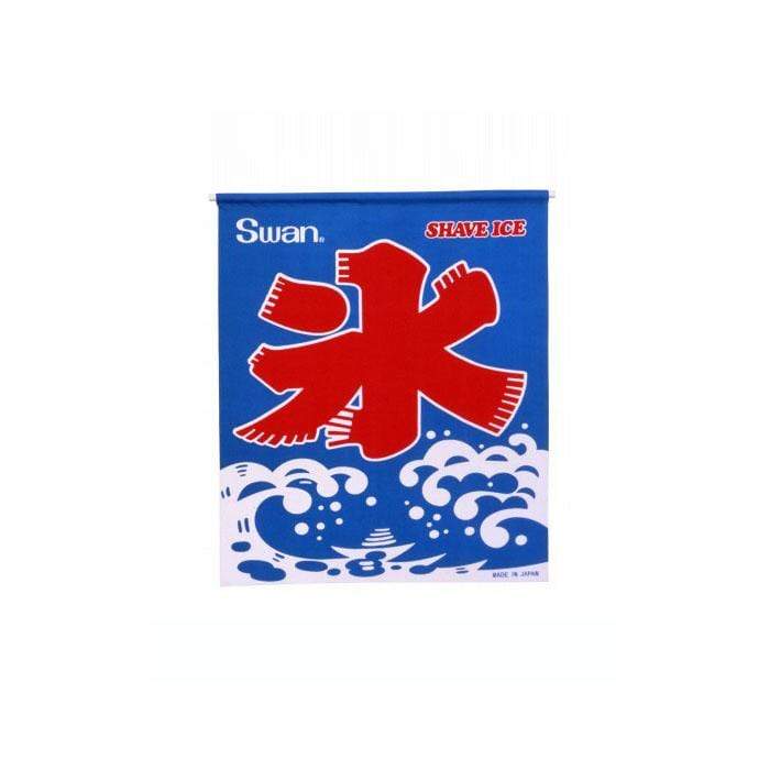 Ikenaga Swan Kakigori Shaved Ice Shop - Authentic Japanese Small Banner Flag