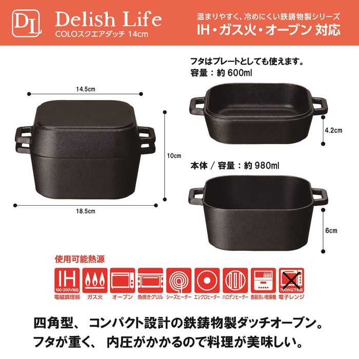 Ishigaki Industry Japan Iron Casting 18.5X14.5X10Cm 980Ml Capacity with Lid - Premium Quality Kitchenware