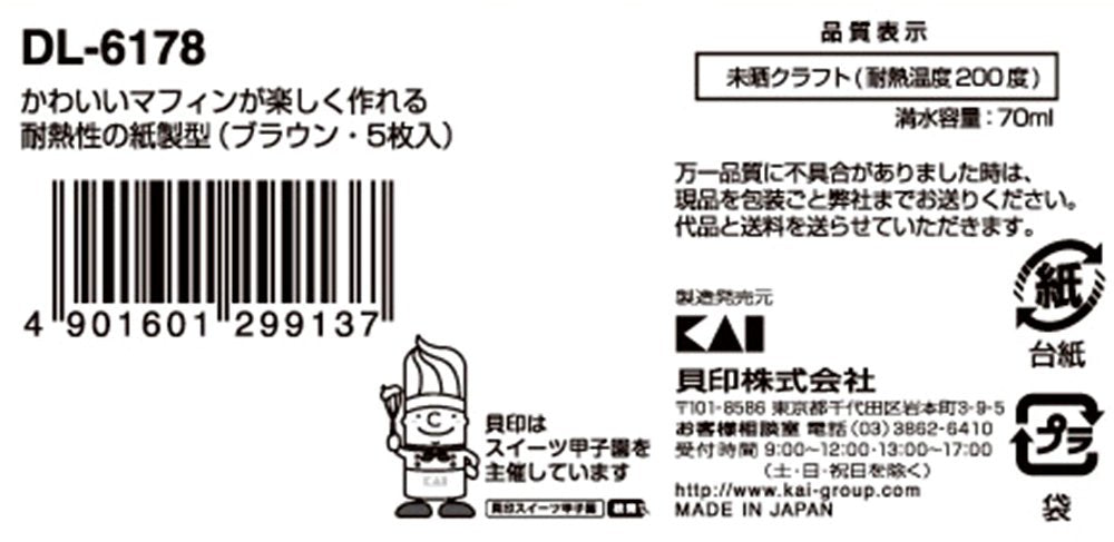 Kai 迷你鬆餅紙杯 5 件裝 日本 DL6178 - Kai Corp.