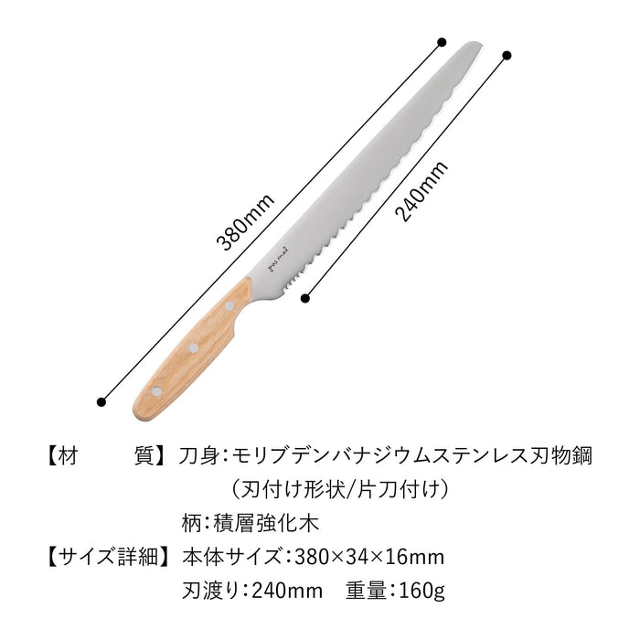 Kai Corporation Bread Cutter Knife 240mm Wavecut AB5630 Made in Japan