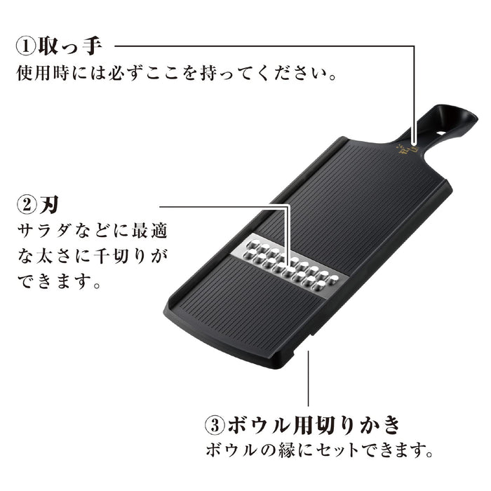 Kai Compact Julienne Seki Magoroku DH3351 日本带护指器